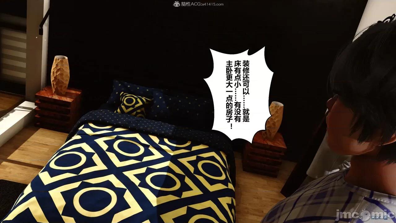 秘密 秘密.20(衣一作品) 第205页