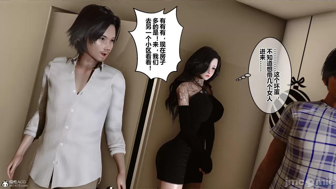 秘密 秘密.20(衣一作品) 第206页