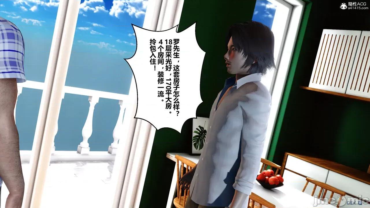 秘密 秘密.20(衣一作品) 第209页
