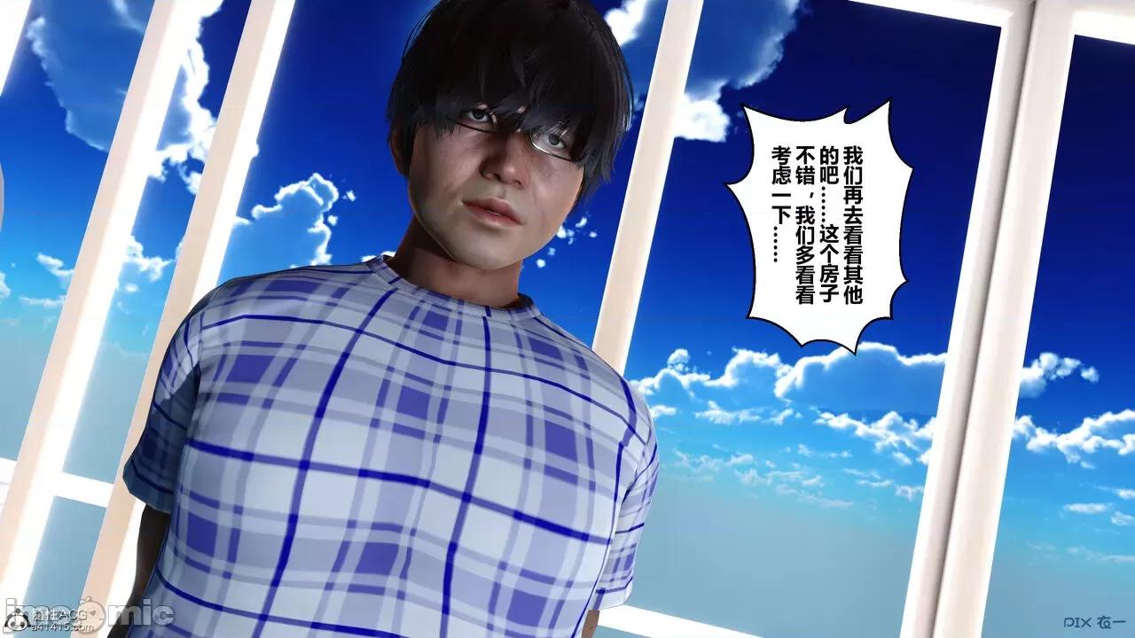 秘密 秘密.20(衣一作品) 第210页
