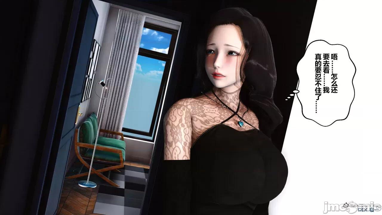 秘密 秘密.20(衣一作品) 第211页