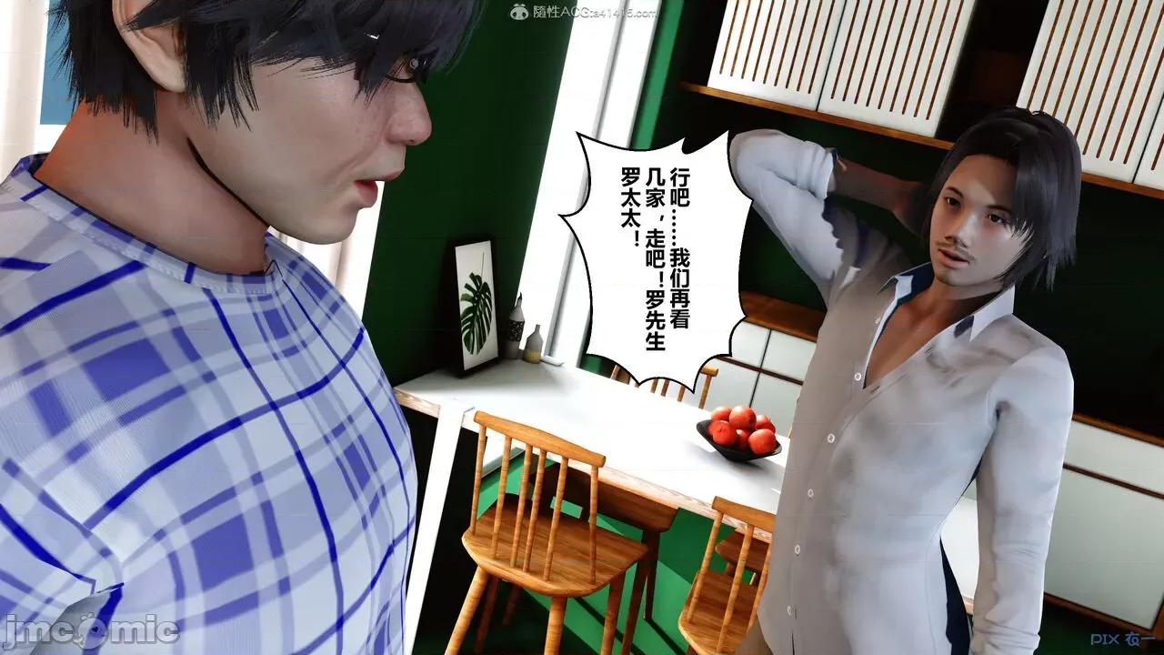 秘密 秘密.20(衣一作品) 第213页
