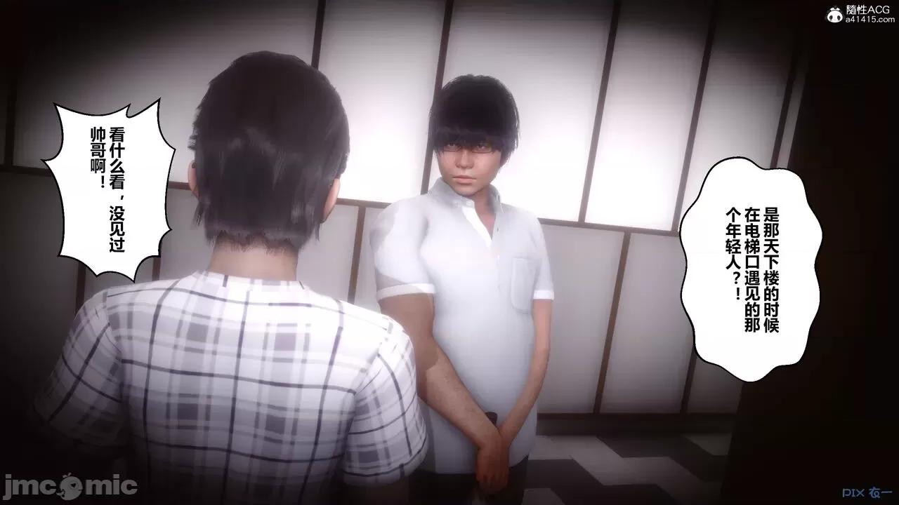 秘密 秘密.20(衣一作品) 第236页
