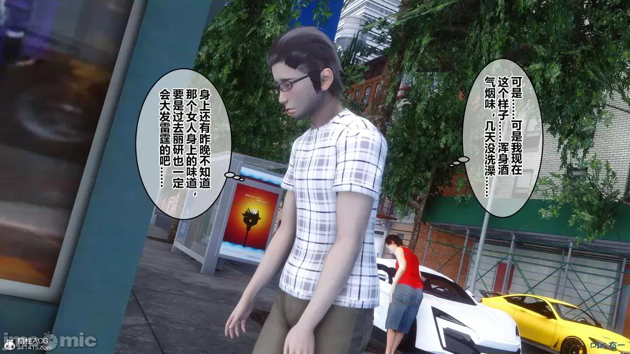 秘密 秘密.20(衣一作品) 第238页