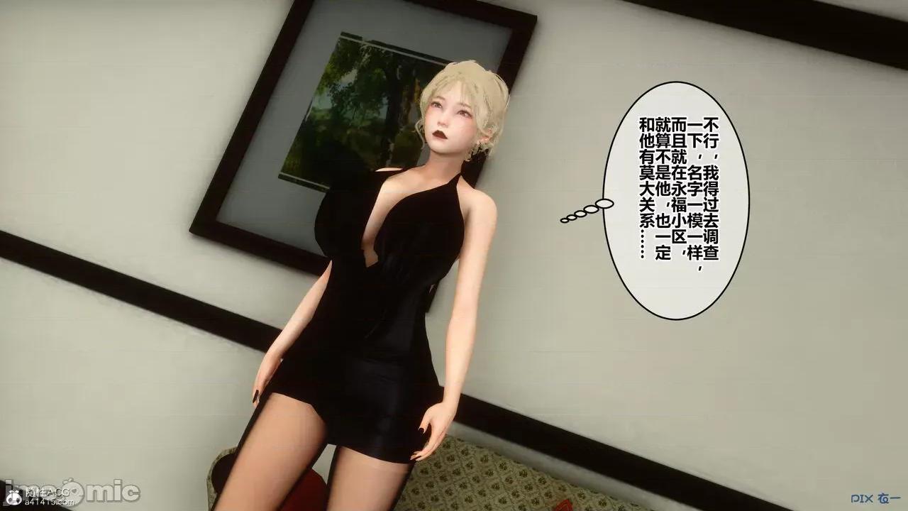 秘密 秘密.20(衣一作品) 第242页