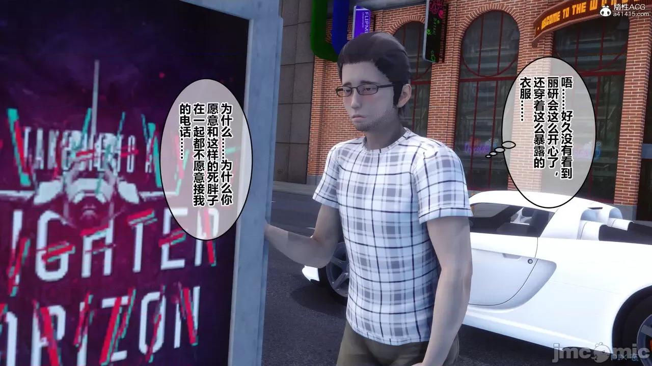 秘密 秘密.20(衣一作品) 第247页