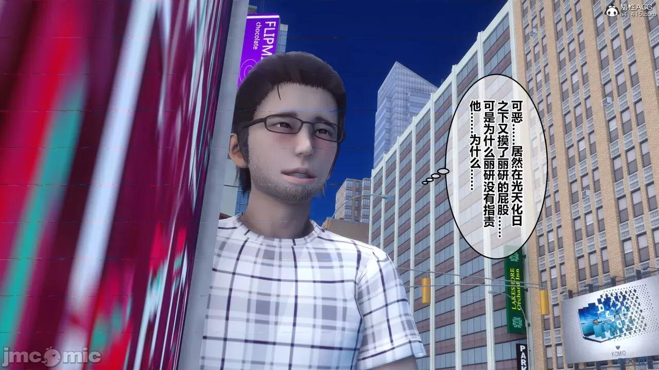 秘密 秘密.20(衣一作品) 第251页