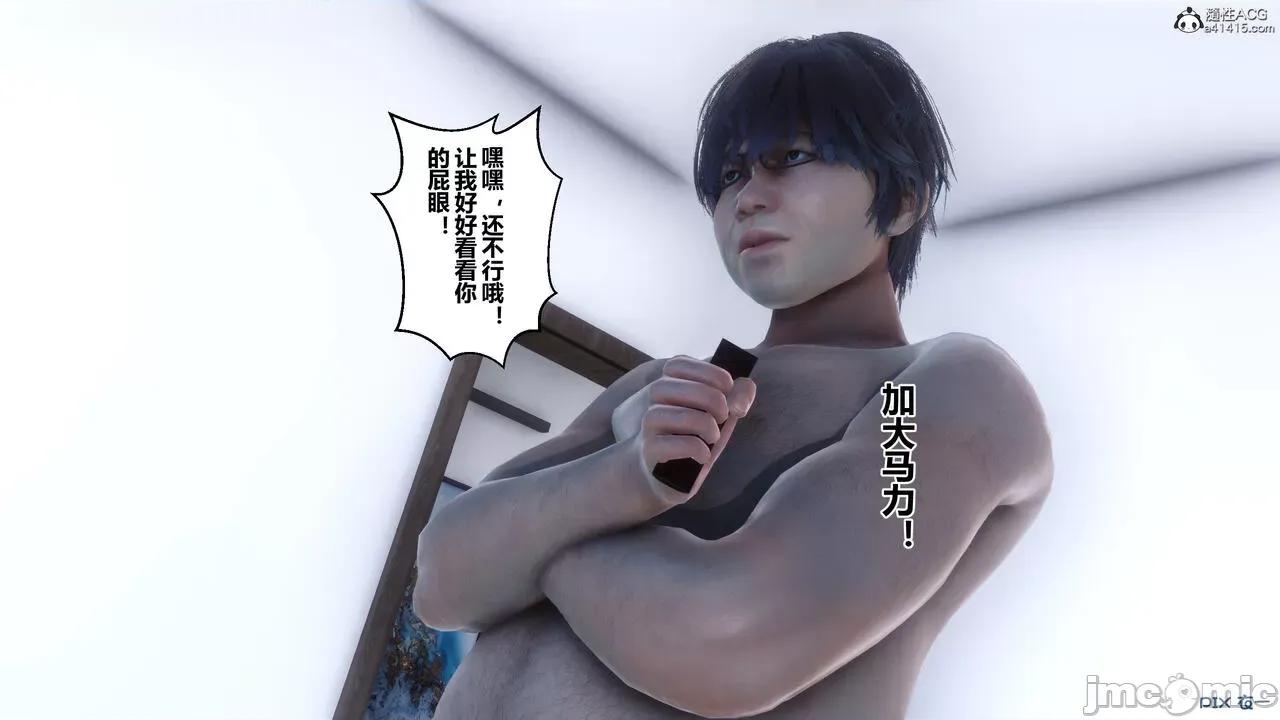 秘密 秘密.20(衣一作品) 第271页