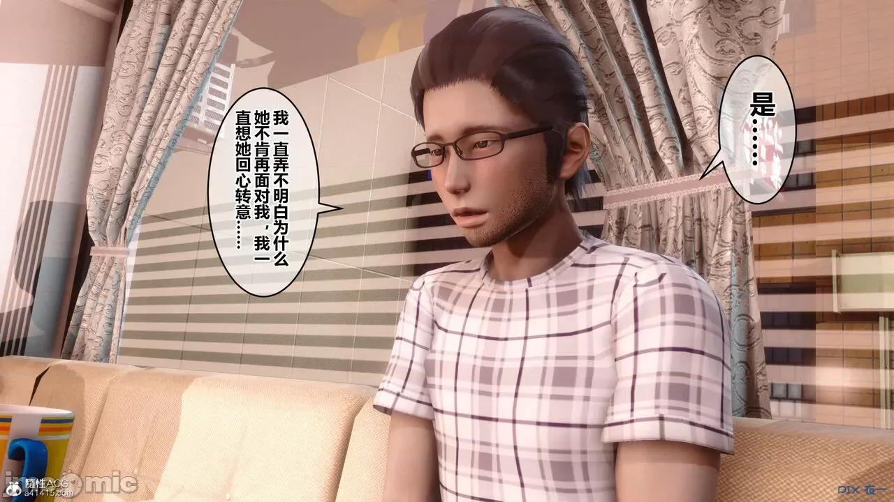 秘密 秘密.20(衣一作品) 第282页