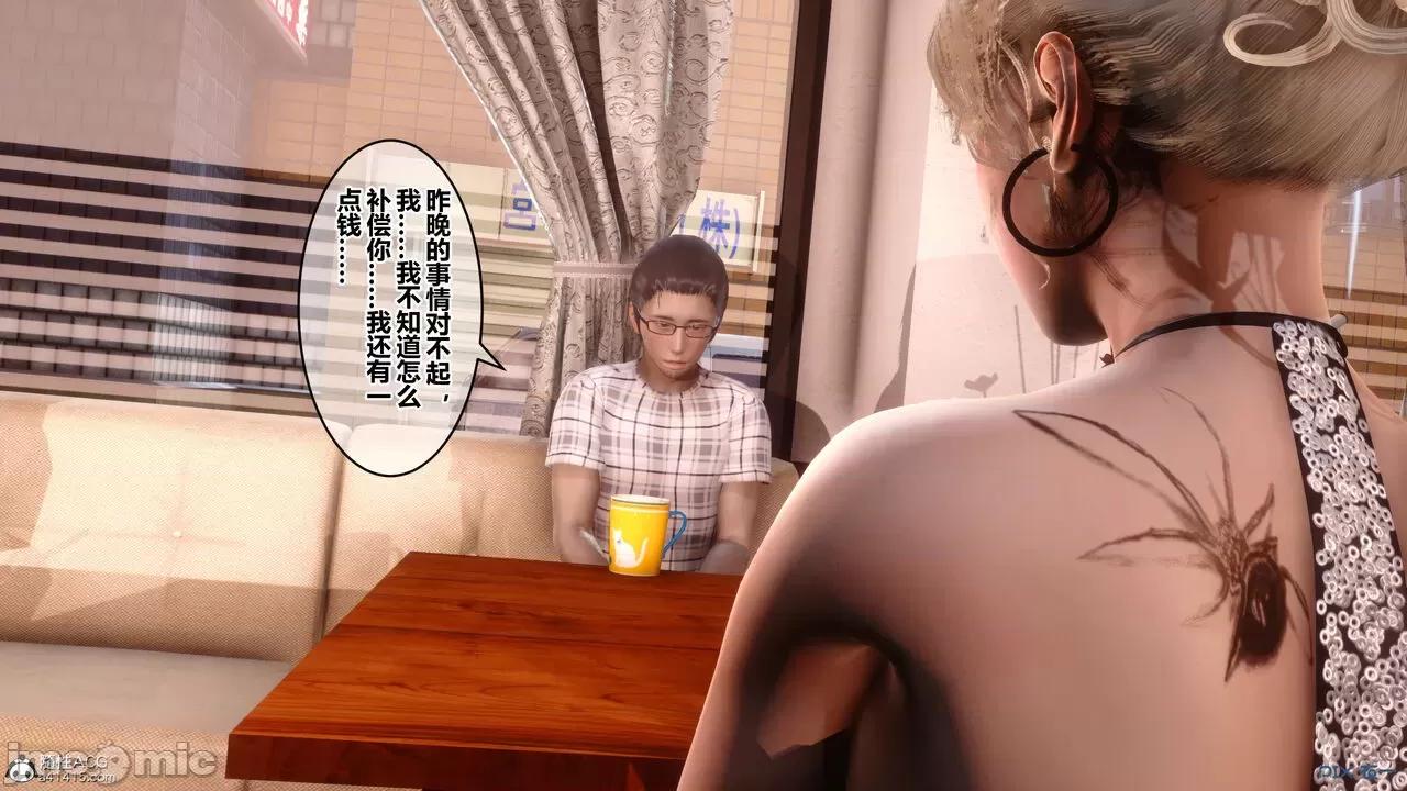 秘密 秘密.20(衣一作品) 第283页