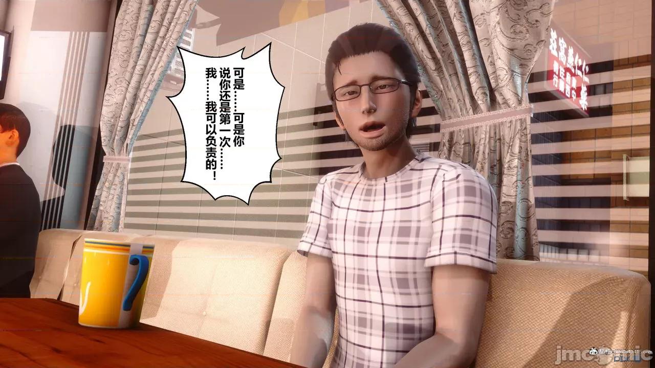秘密 秘密.20(衣一作品) 第285页