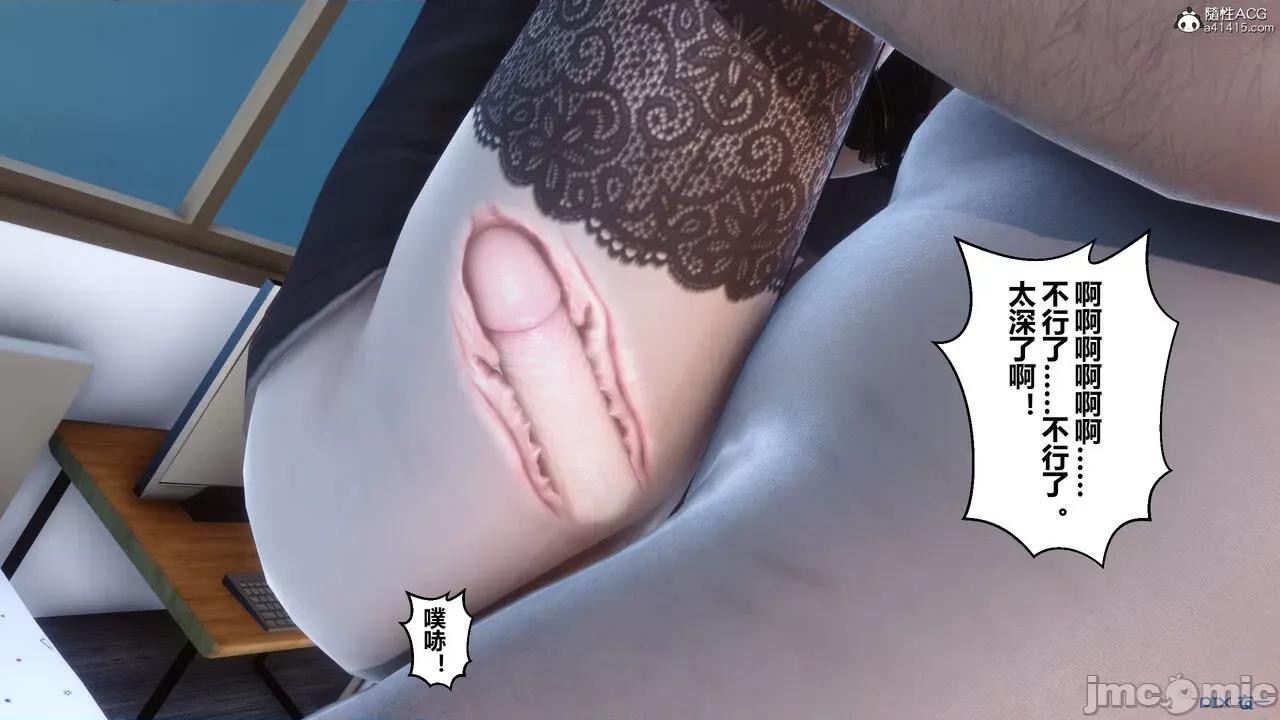 秘密 秘密.20(衣一作品) 第310页