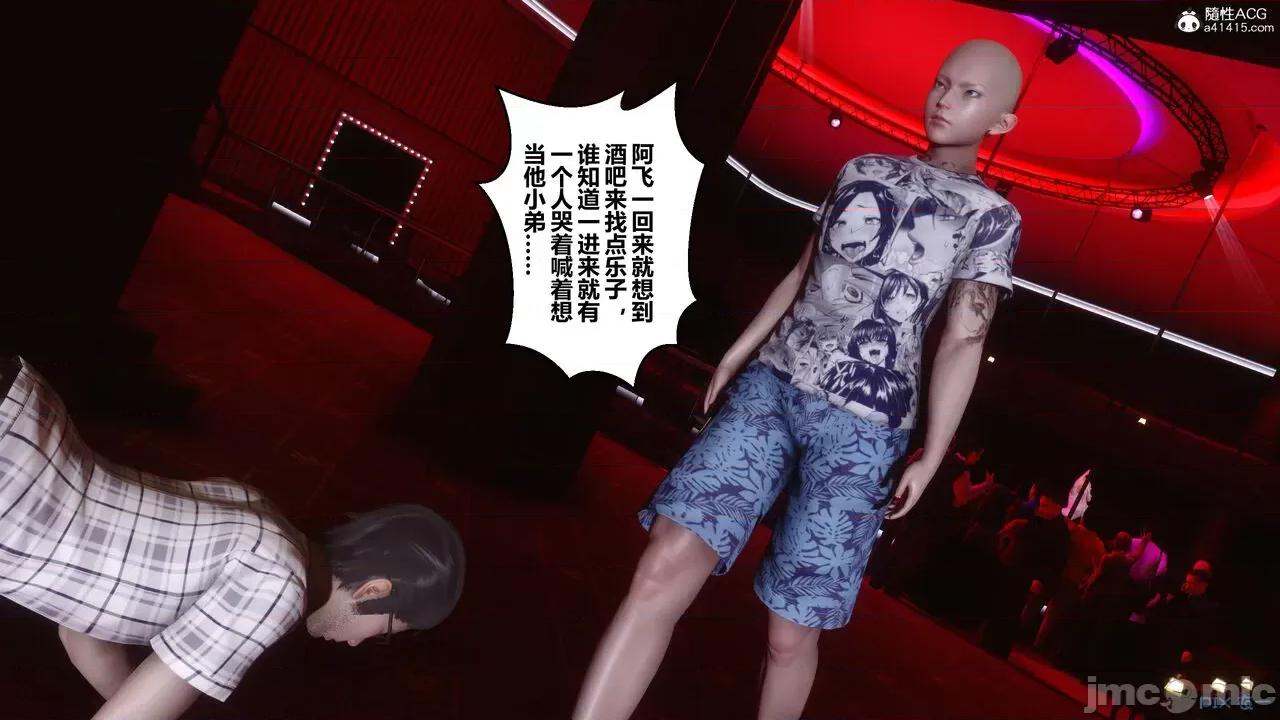秘密 秘密.20(衣一作品) 第337页