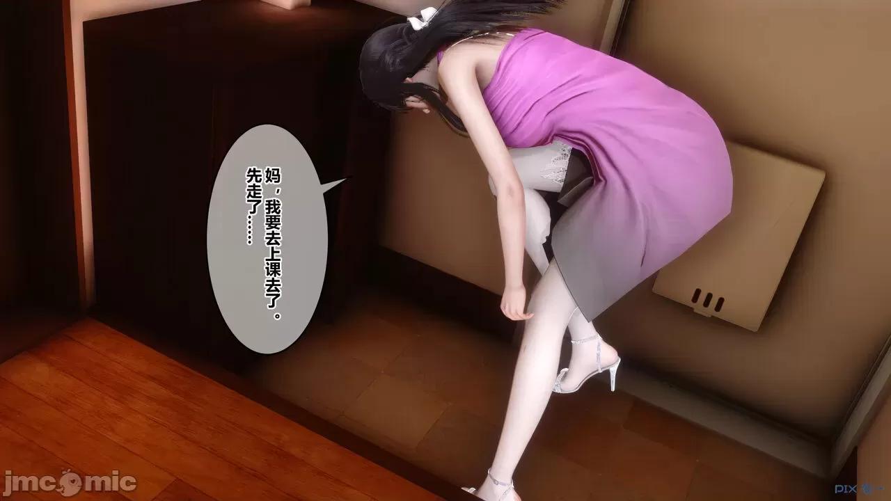 秘密 秘密.21(衣一作品) 第3页