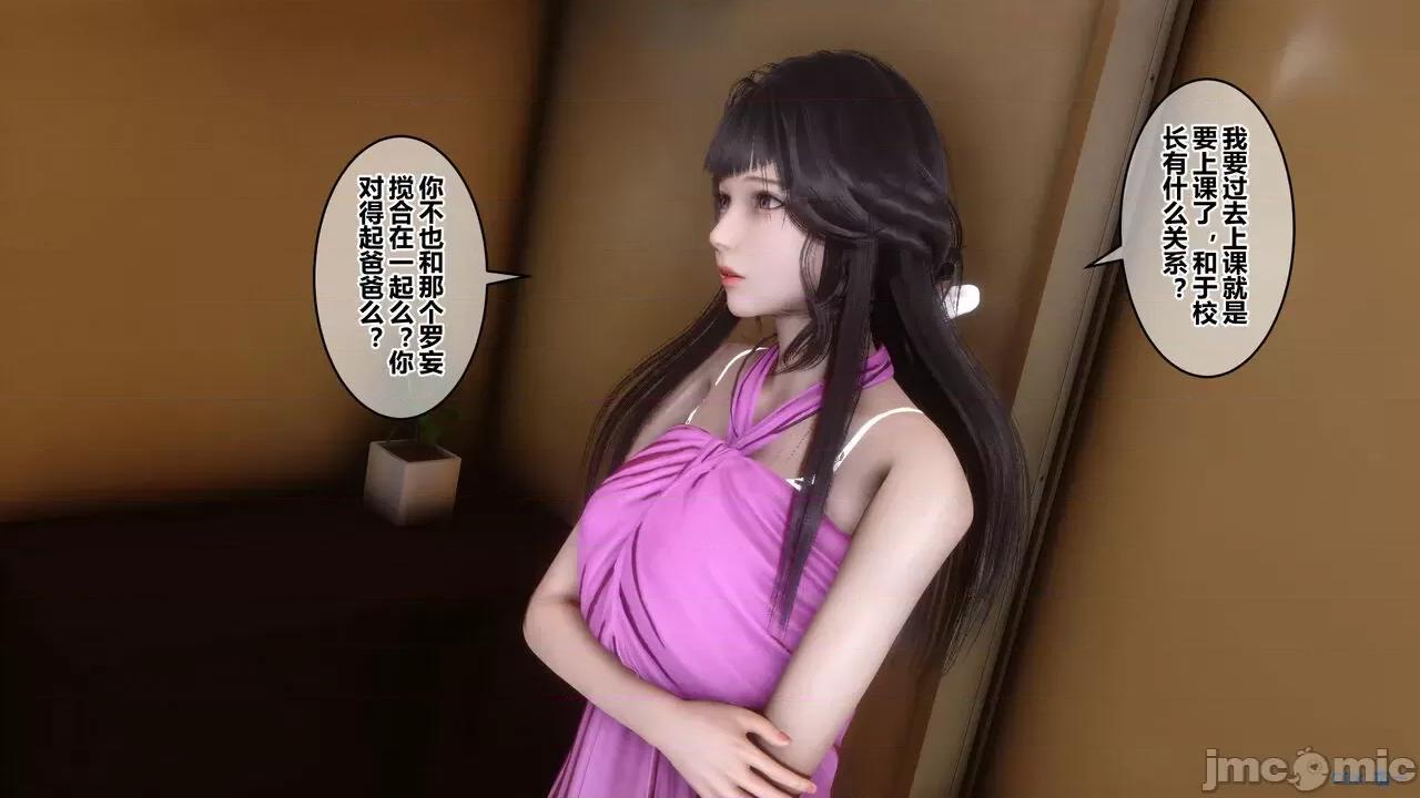 秘密 秘密.21(衣一作品) 第5页
