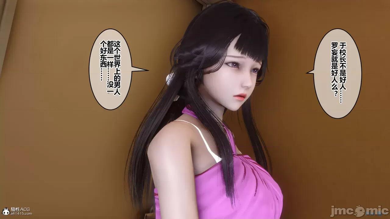 秘密 秘密.21(衣一作品) 第7页