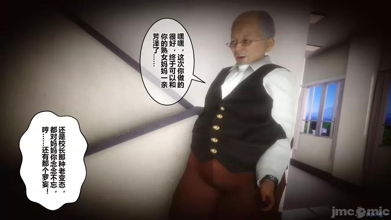秘密 秘密.21(衣一作品) 第9页
