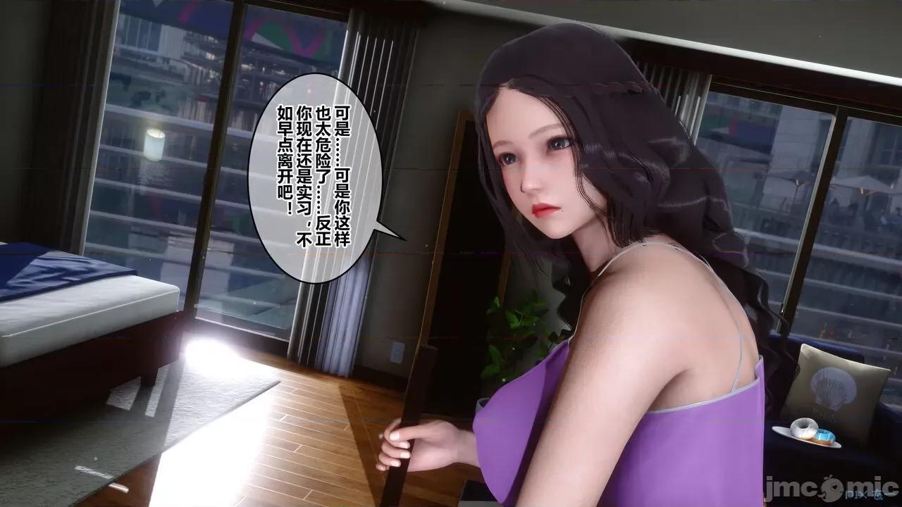 秘密 秘密.21(衣一作品) 第11页