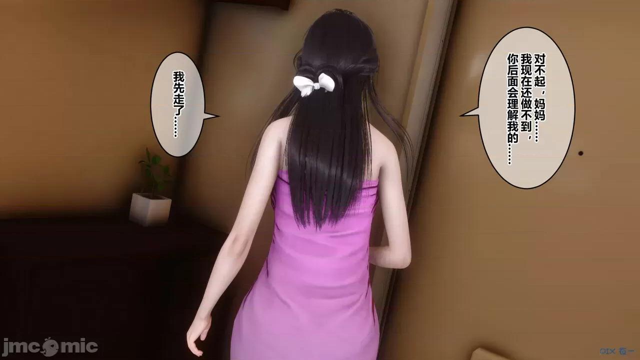 秘密 秘密.21(衣一作品) 第12页