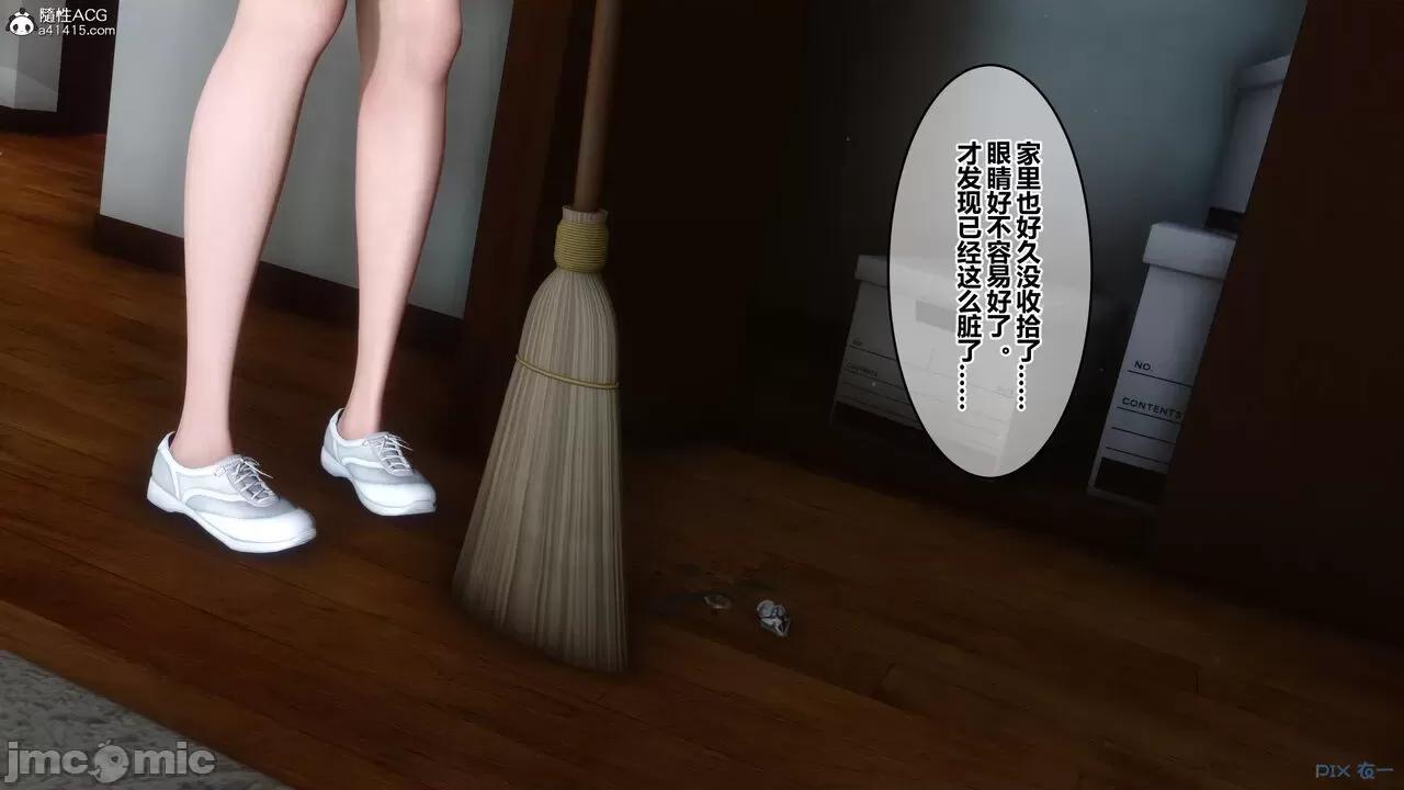 秘密 秘密.21(衣一作品) 第14页