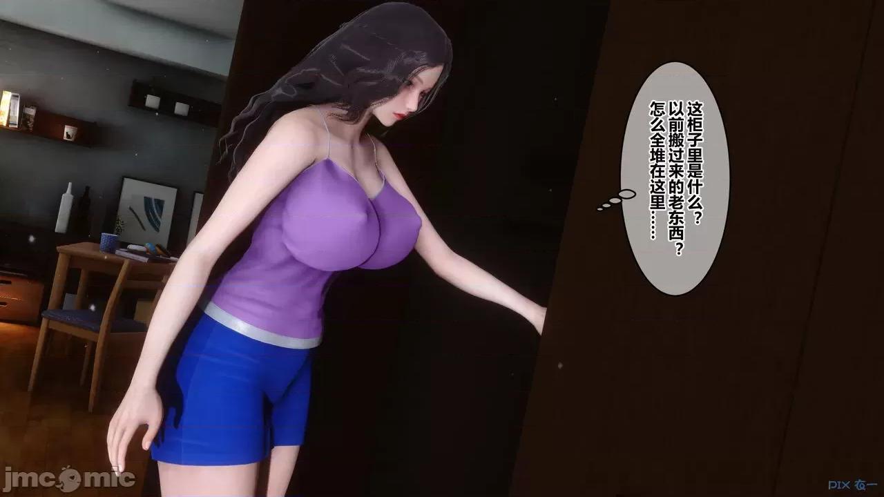 秘密 秘密.21(衣一作品) 第15页