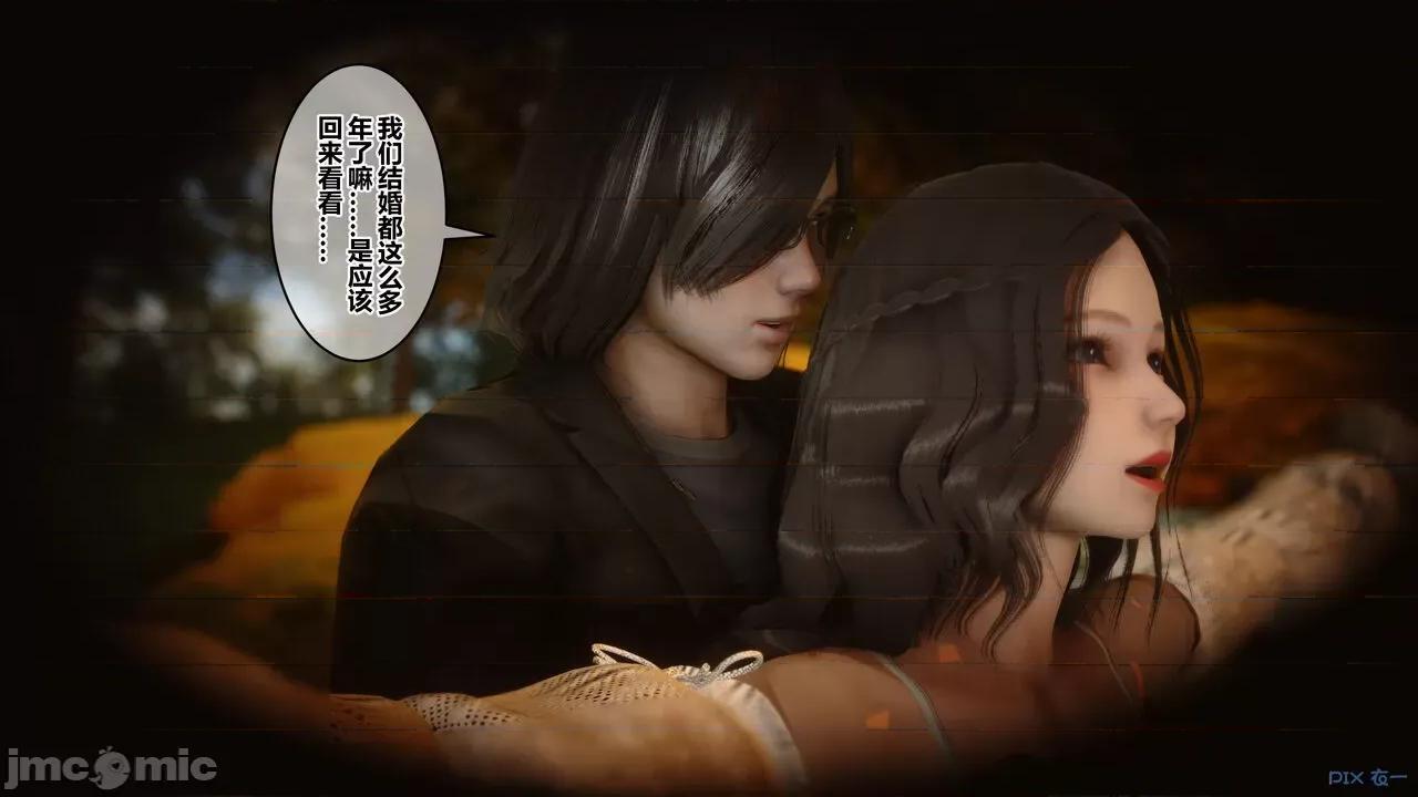 秘密 秘密.21(衣一作品) 第20页