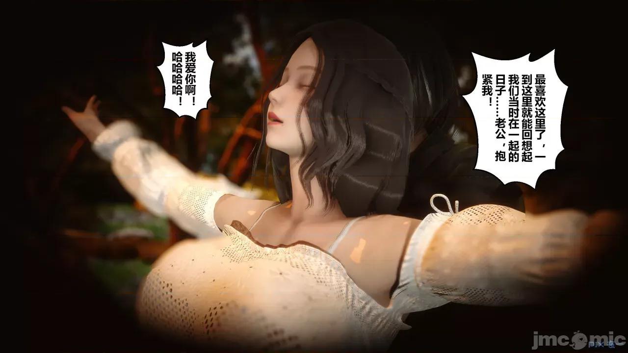 秘密 秘密.21(衣一作品) 第21页