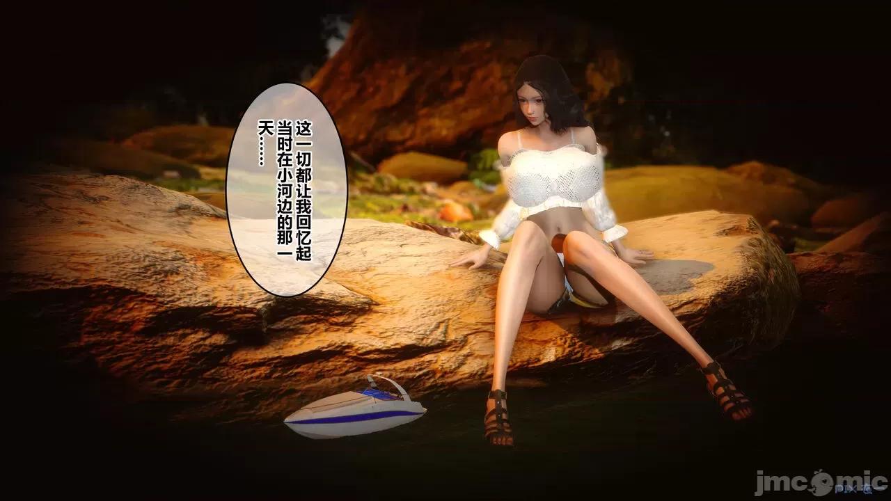 秘密 秘密.21(衣一作品) 第25页