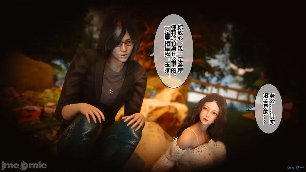 秘密 秘密.21(衣一作品) 第26页