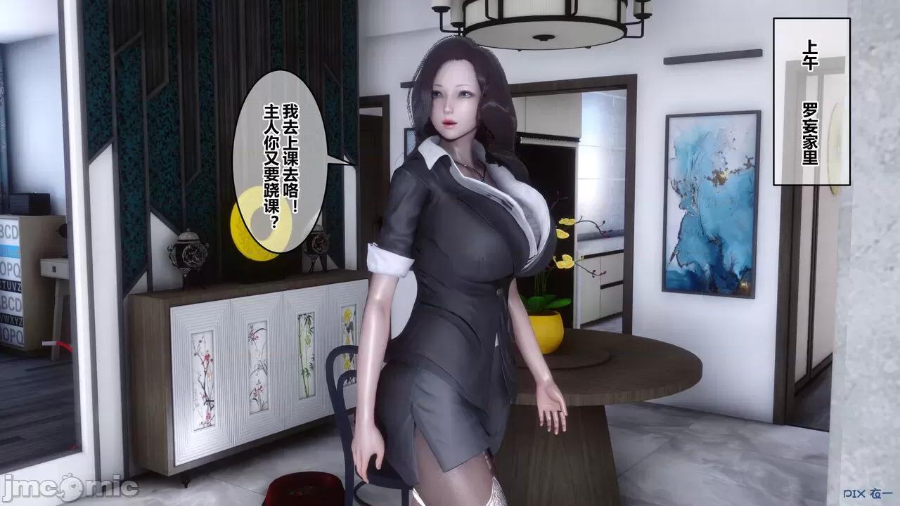 秘密 秘密.21(衣一作品) 第30页