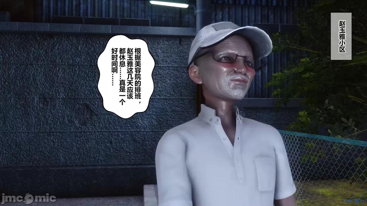 秘密 秘密.21(衣一作品) 第35页