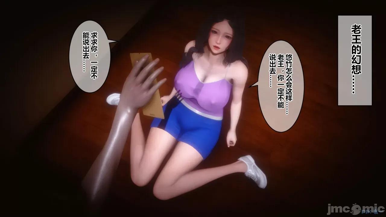 秘密 秘密.21(衣一作品) 第37页