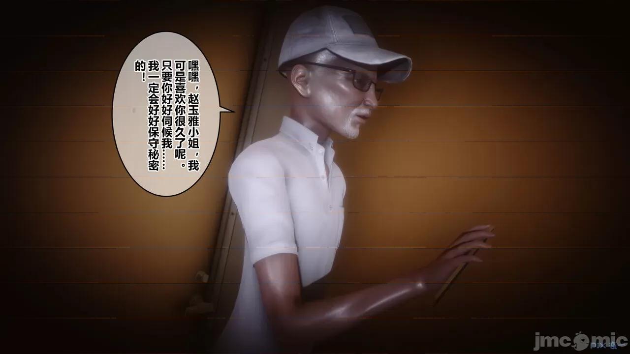 秘密 秘密.21(衣一作品) 第38页