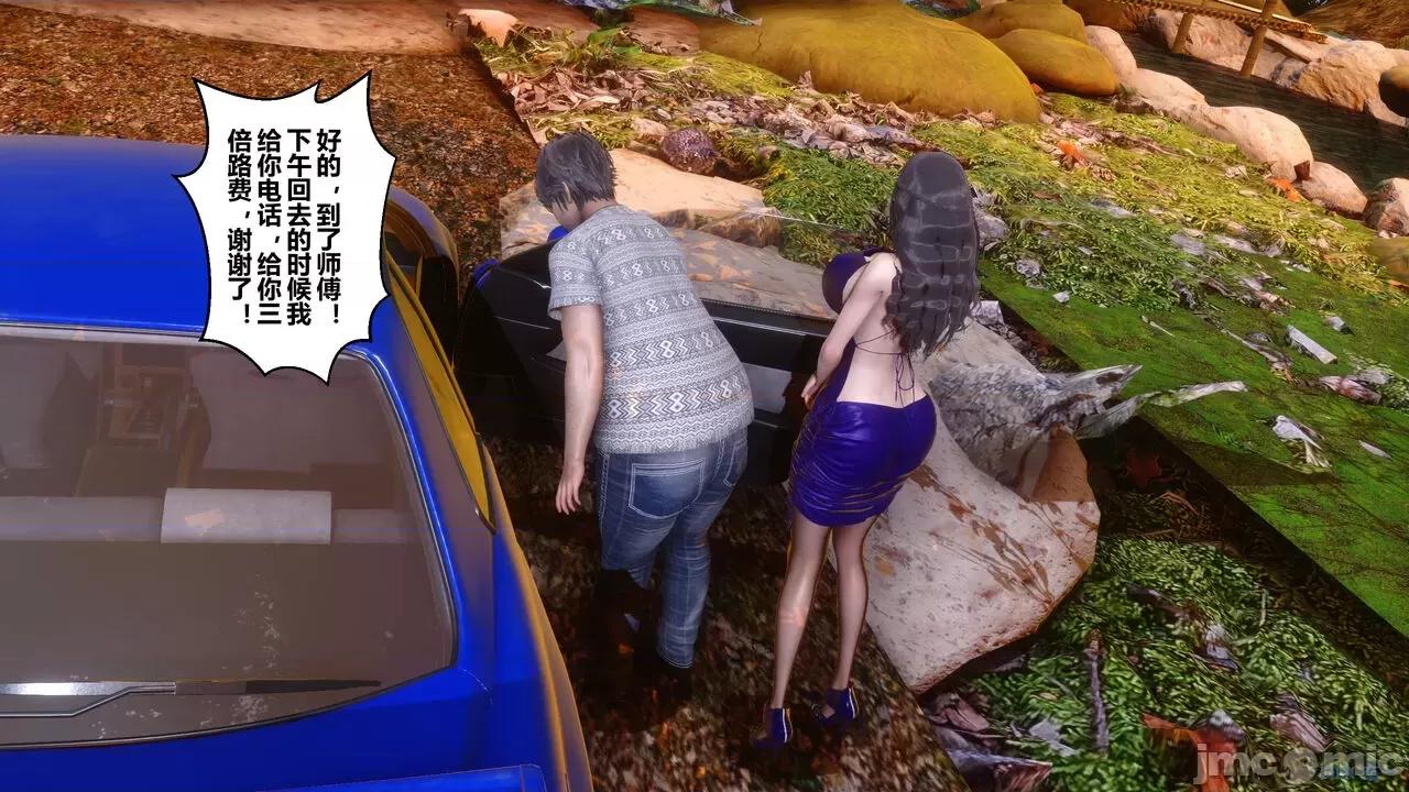 秘密 秘密.21(衣一作品) 第49页