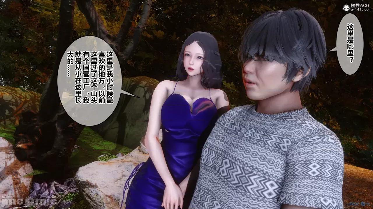 秘密 秘密.21(衣一作品) 第50页