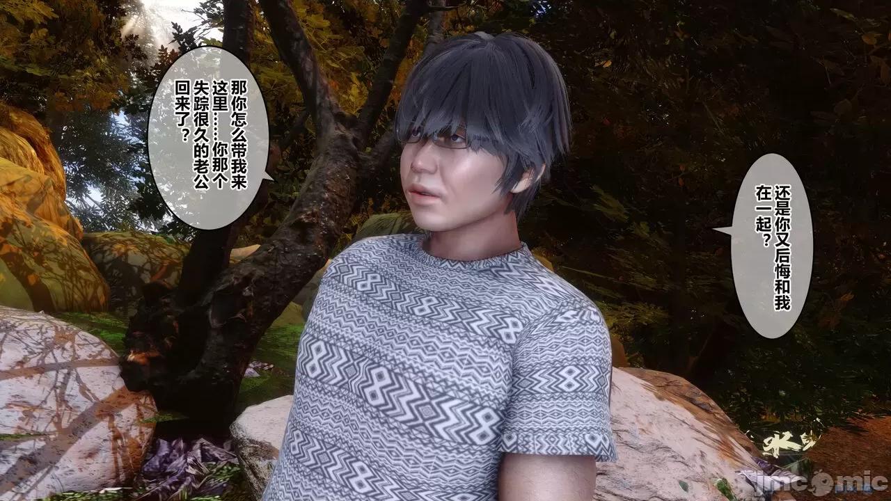 秘密 秘密.21(衣一作品) 第52页