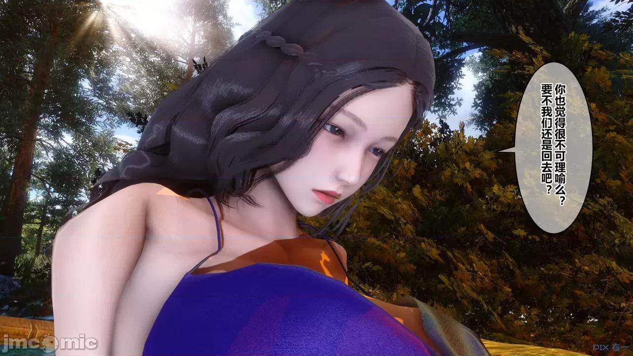 秘密 秘密.21(衣一作品) 第61页