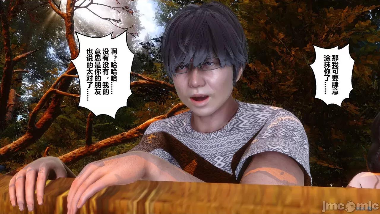 秘密 秘密.21(衣一作品) 第62页