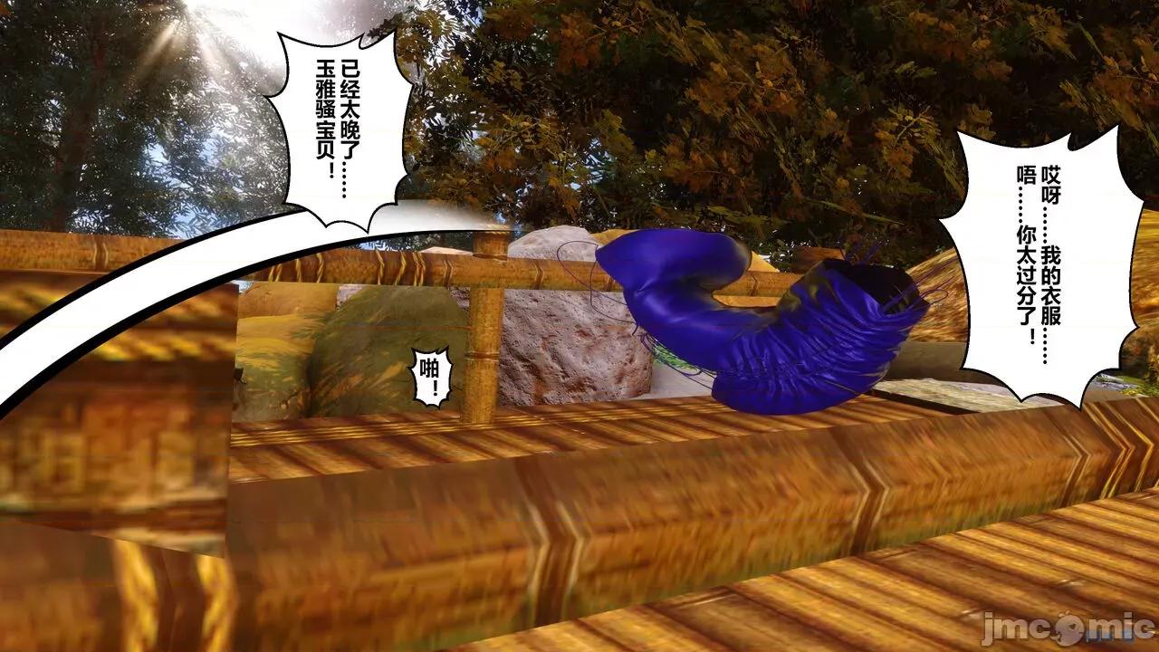 秘密 秘密.21(衣一作品) 第65页