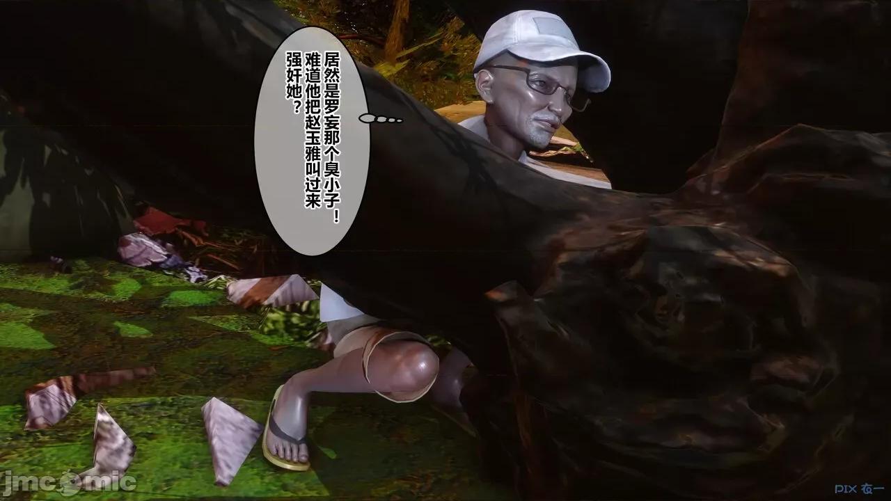秘密 秘密.21(衣一作品) 第66页