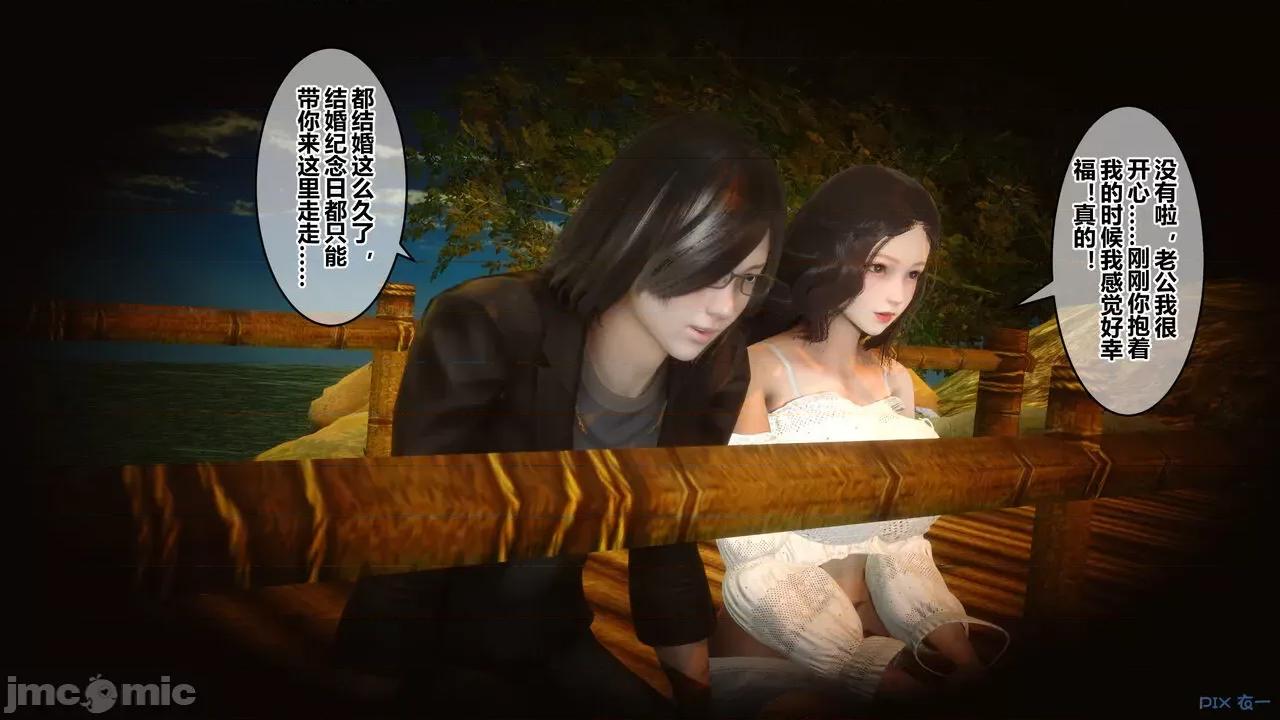 秘密 秘密.21(衣一作品) 第74页