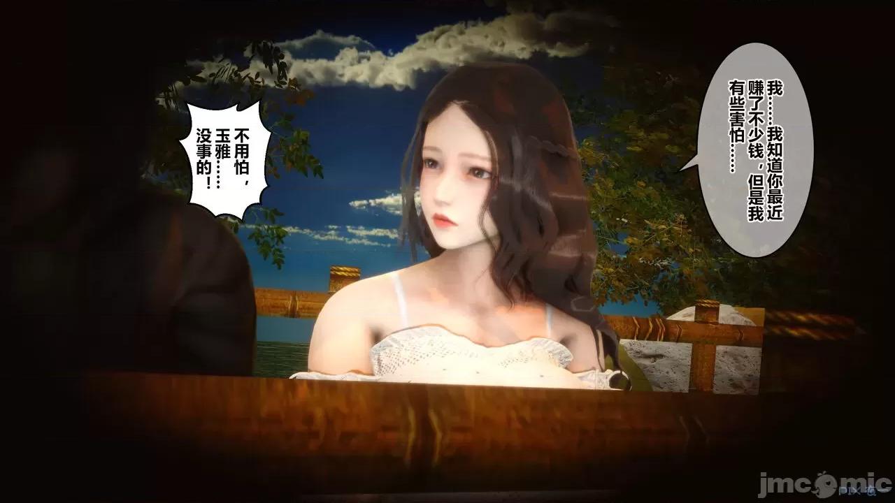 秘密 秘密.21(衣一作品) 第76页