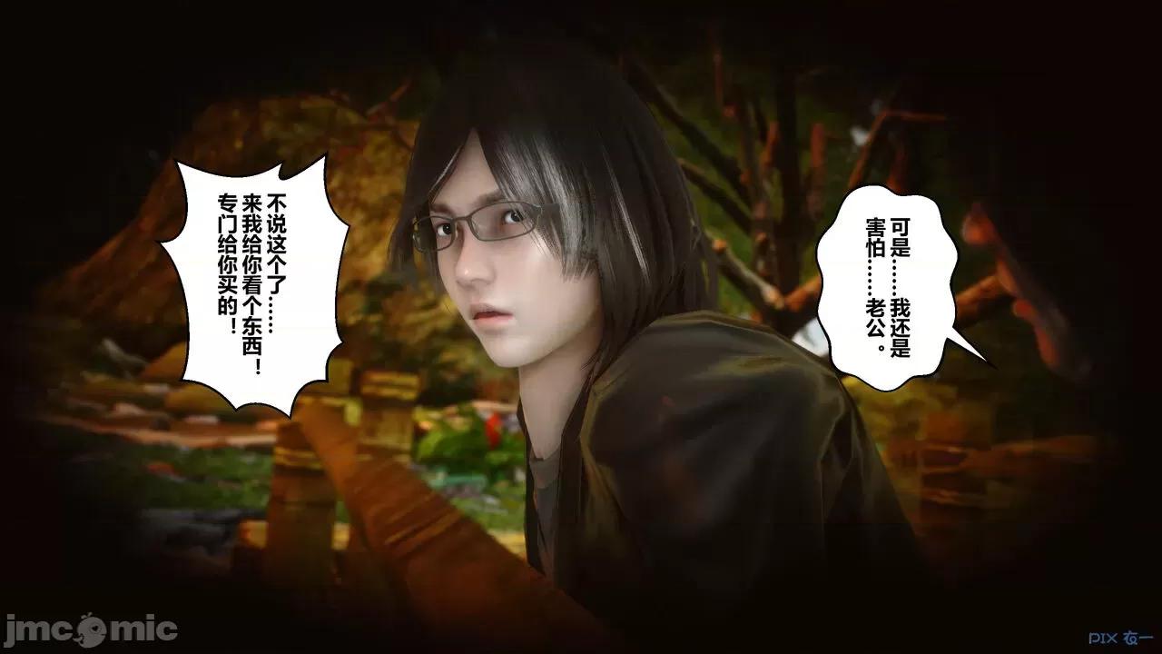 秘密 秘密.21(衣一作品) 第82页