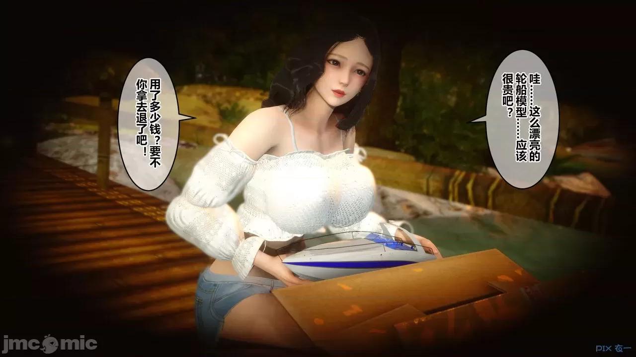 秘密 秘密.21(衣一作品) 第84页
