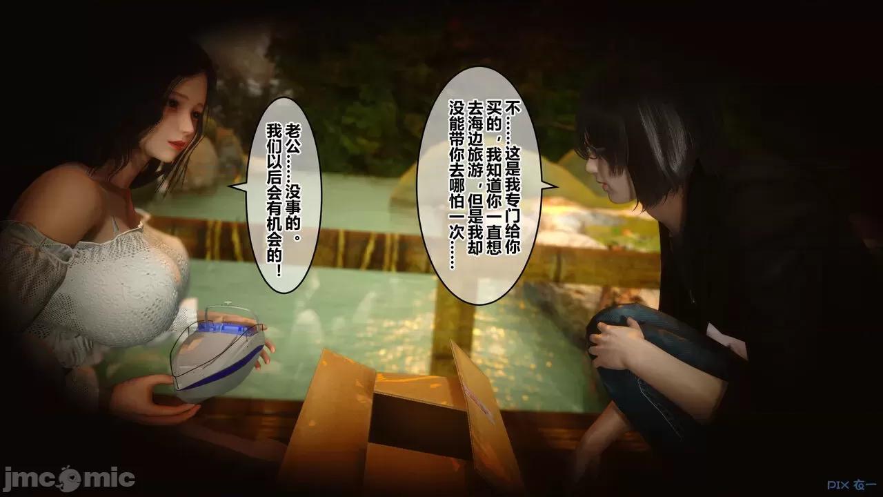 秘密 秘密.21(衣一作品) 第85页