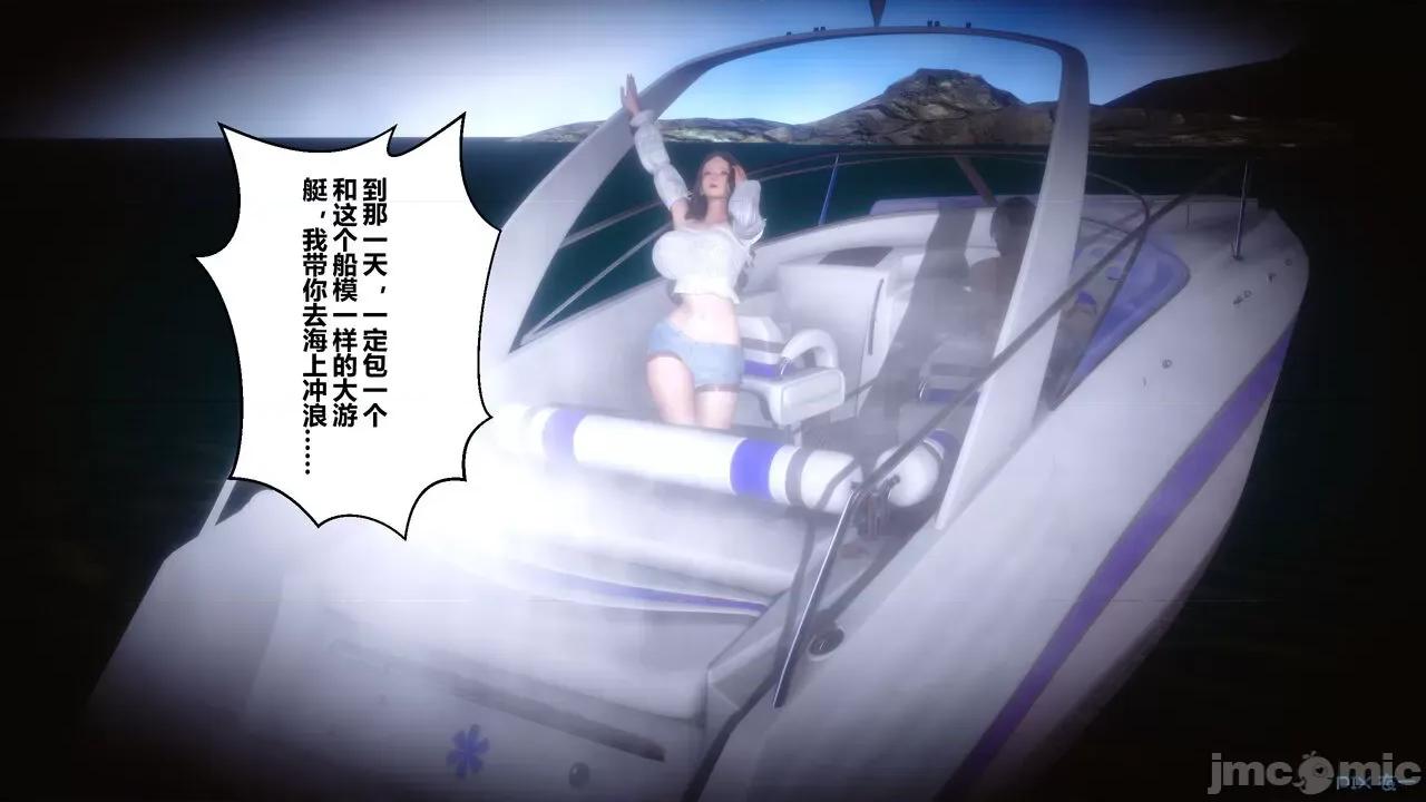 秘密 秘密.21(衣一作品) 第101页