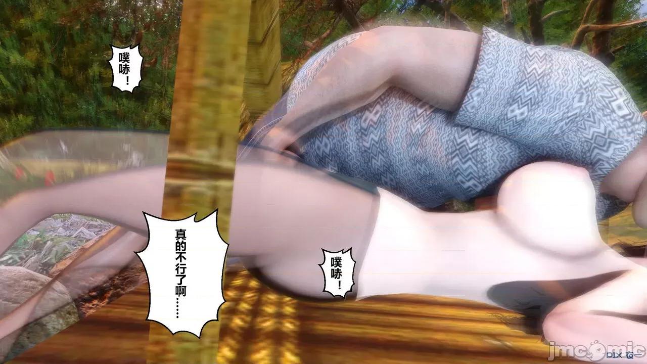 秘密 秘密.21(衣一作品) 第107页