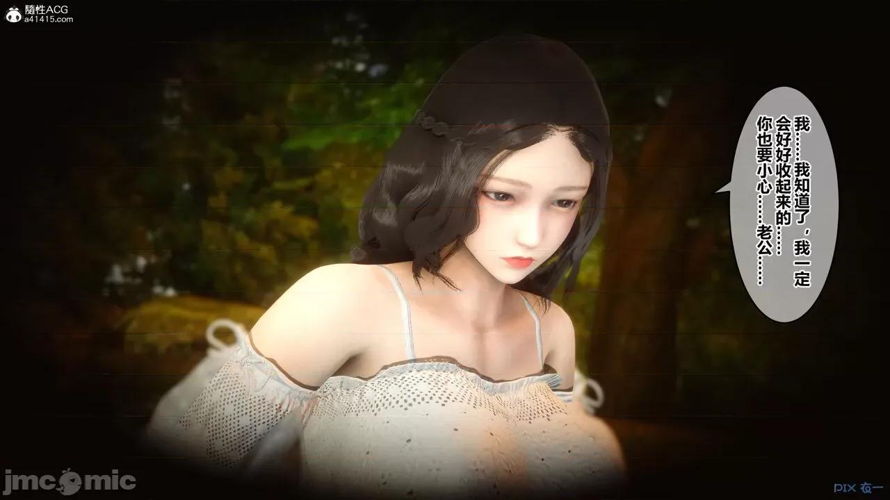 秘密 秘密.21(衣一作品) 第121页