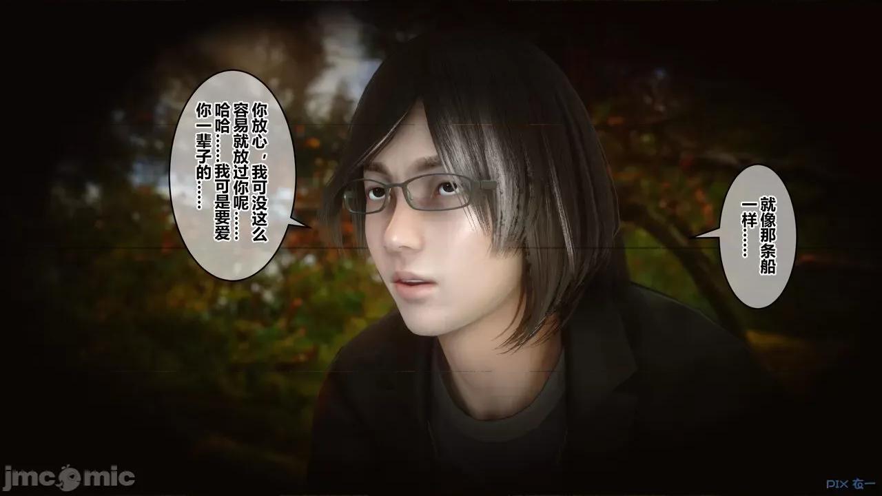 秘密 秘密.21(衣一作品) 第122页