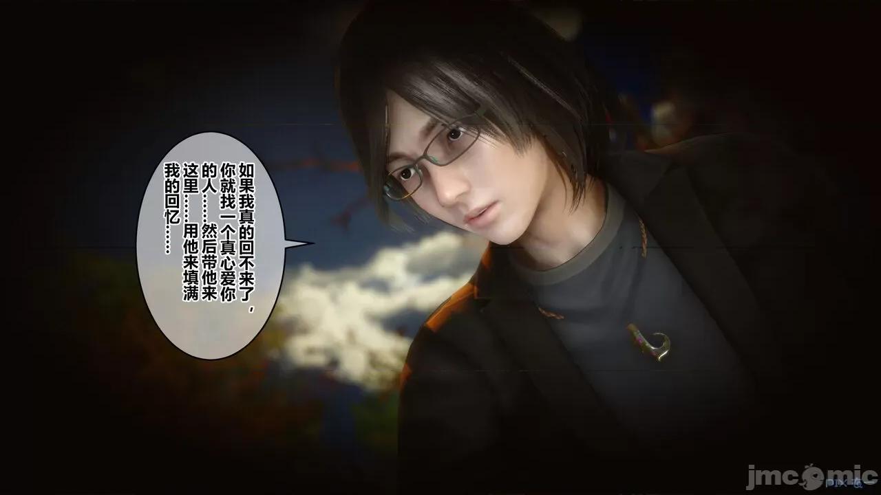 秘密 秘密.21(衣一作品) 第135页